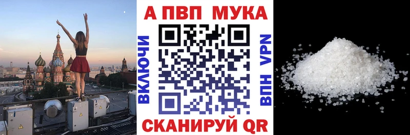 APVP кристаллы Ершов