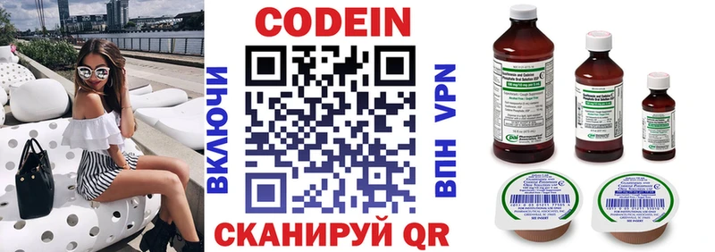 OMG   наркотики  Ершов  Codein Purple Drank 
