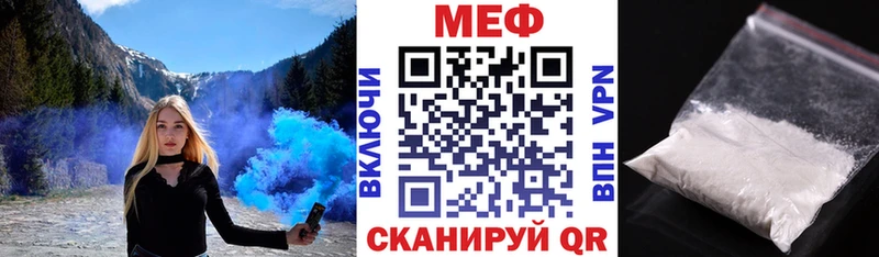 Меф мяу мяу купить Ершов