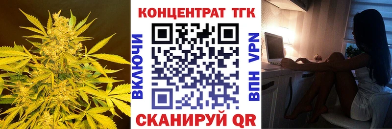 ТГК концентрат  цены наркотик  это телеграм  Ершов 